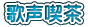 ̐i